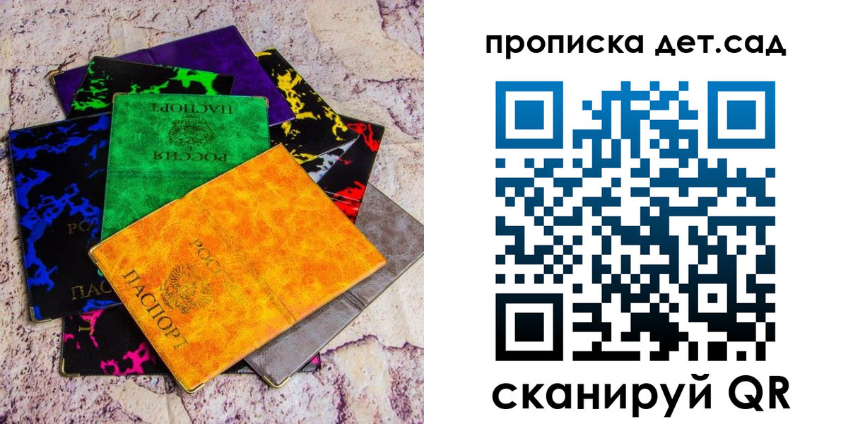прописка для кредита в Тольятти