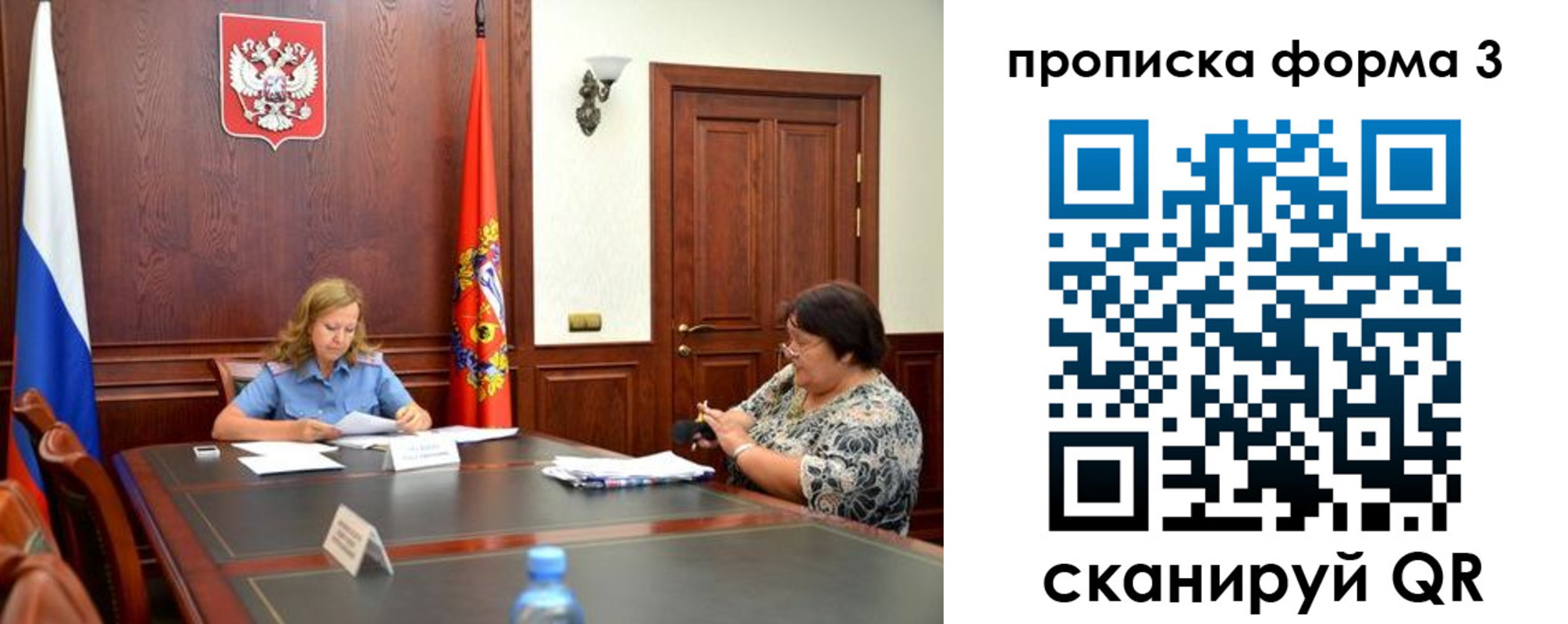 прописка иностранных граждан в Тольятти