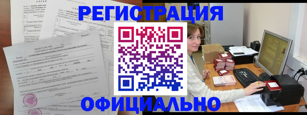 прописка от собственника в Тольятти