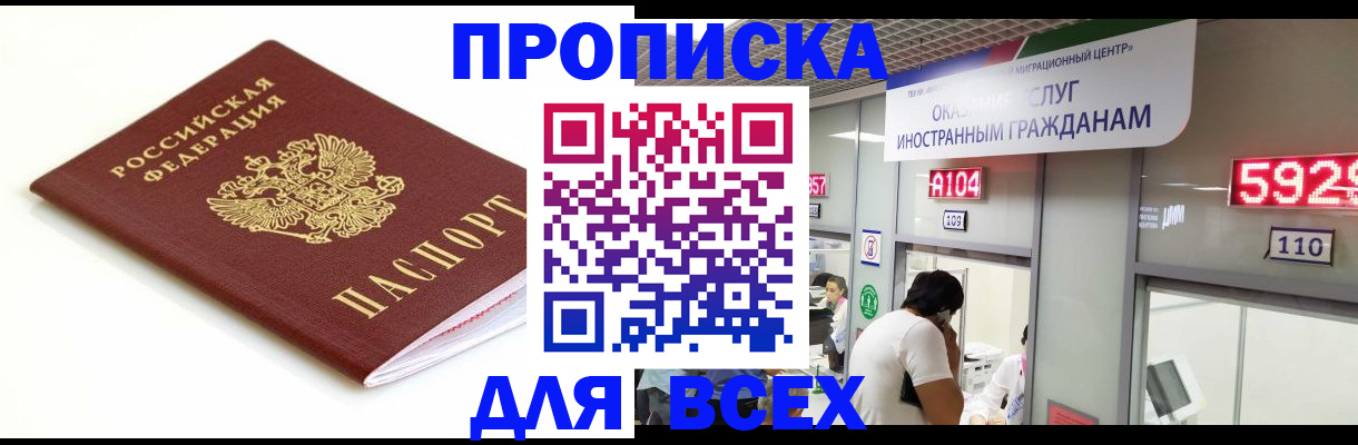 временная регистрация в Тольятти