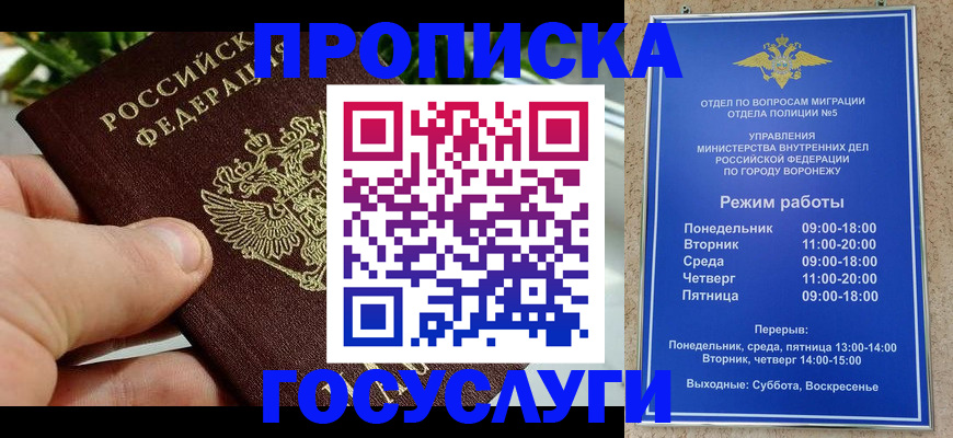 временная регистрация для школы в Тольятти