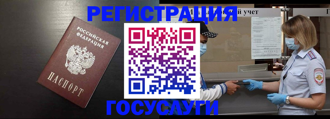 прописка законно в Тольятти