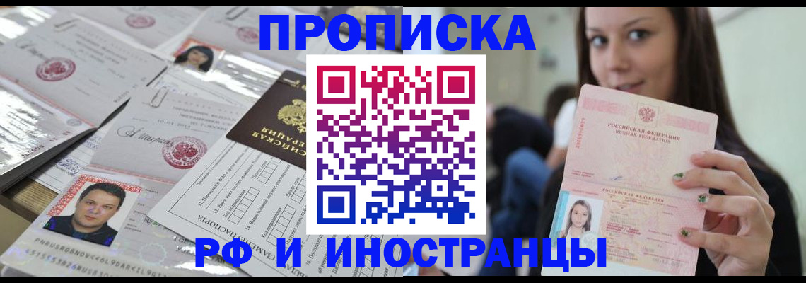 временная регистрация гарантия в Тольятти