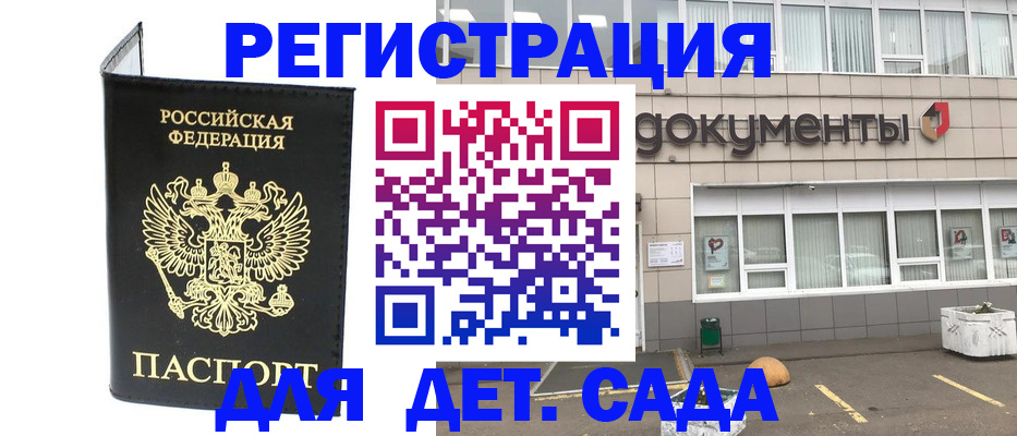 временная регистрация законно в Тольятти