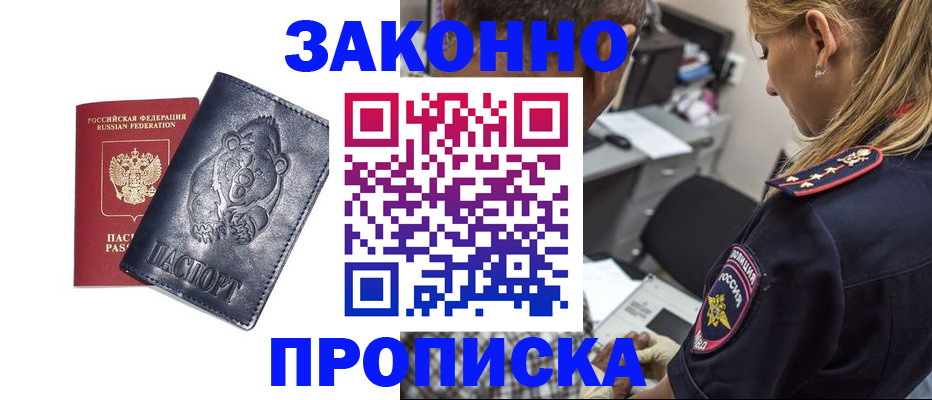 временная регистрация для всех в Тольятти