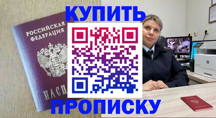 временная регистрация для школы в Тольятти